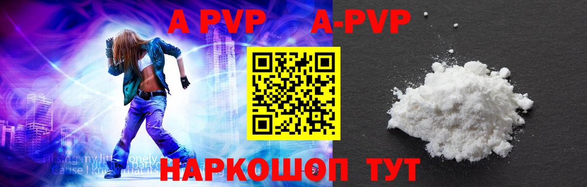 Alfa_PVP Соль Среднеуральск