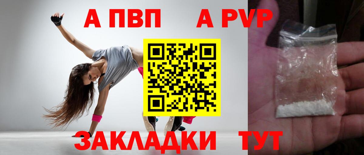 Alpha PVP крисы CK  APVP VHQ  Alpha-PVP СК  Вход с VPN  Среднеуральск 