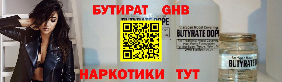 БУТИРАТ оксана  Бутират  Среднеуральск  Вход с VPN 