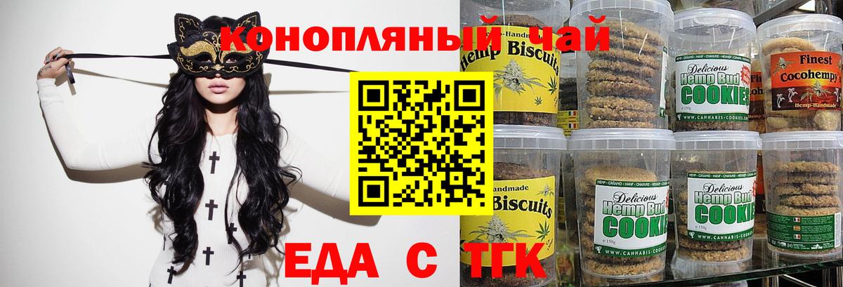 Среднеуральск  Cannafood марихуана  Вход с VPN 