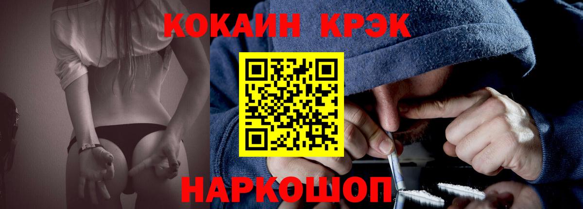 Кокаин Fish Scale Среднеуральск