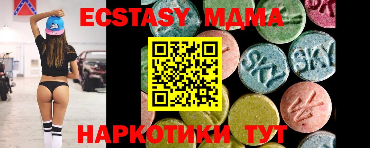 Ecstasy 280мг Среднеуральск