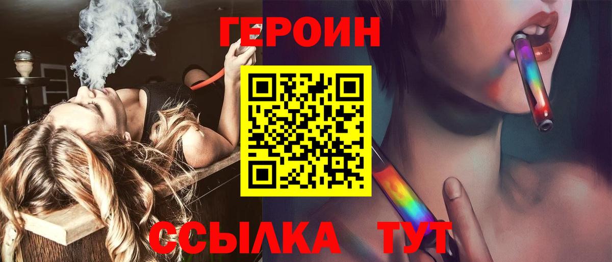 Героин Афган  Вход с VPN  Среднеуральск 