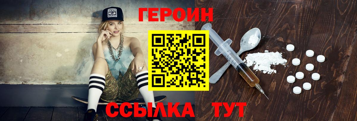 Героин афганец Среднеуральск