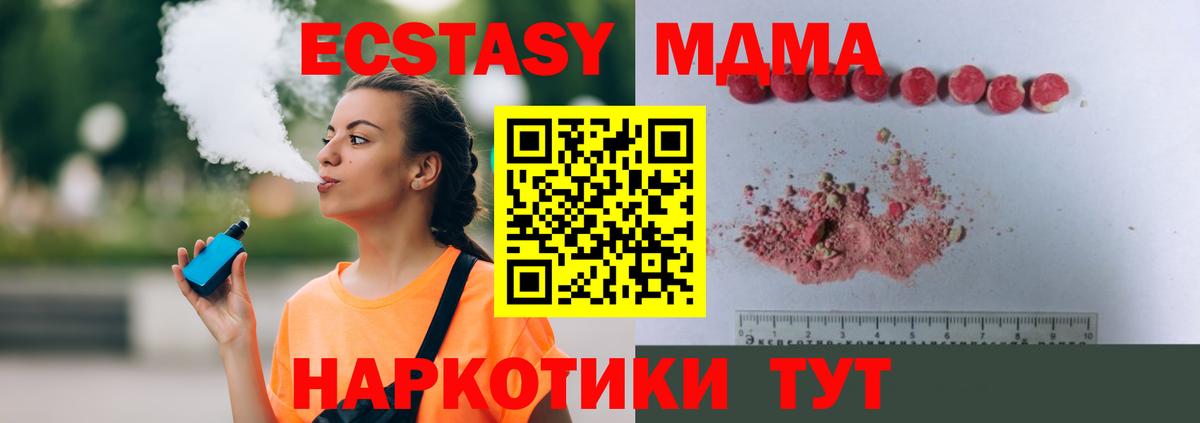 МДМА Molly  МДМА молли  Среднеуральск  МДМА  Вход с VPN 