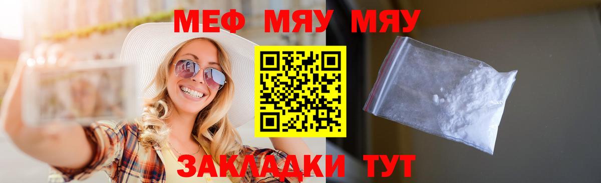Мефедрон кристаллы Среднеуральск