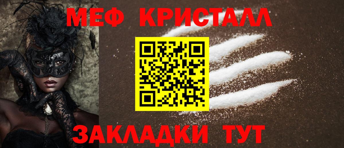 Мефедрон  МЯУ-МЯУ VHQ  Вход с VPN  Мефедрон  Мефедрон кристаллы  Среднеуральск 